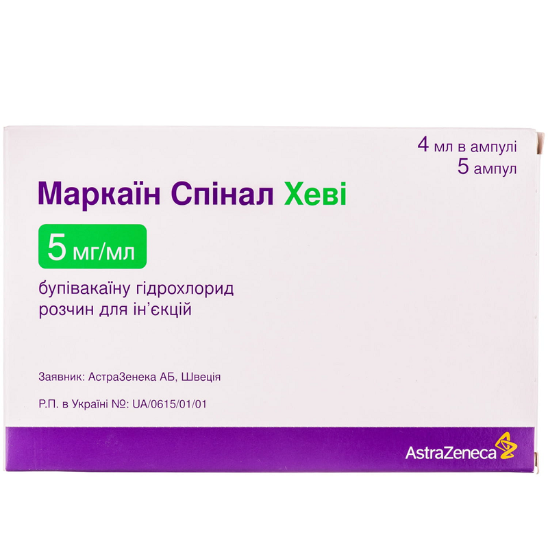Маркаїн спінал хеві розчин д/ін. в амп 5 мг/мл по 4 мл №5
